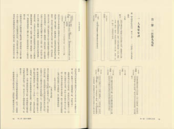 ページを見開きにした状態で撮影された「三田市史 第4巻 近世資料」の見本写真