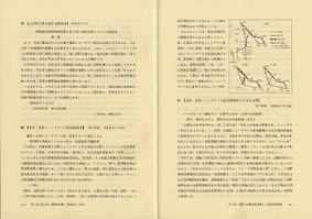 見開きの状態で撮影された「三田市史第7巻  現代資料」の見本写真