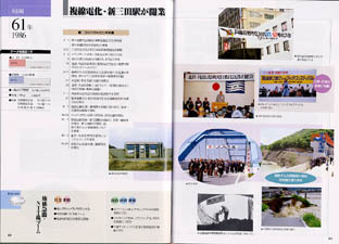 カラー印刷で行事の写真などが掲載されているページの見本