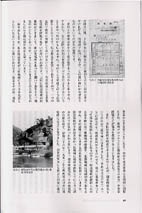 写真やテキストが段組みされた「市史研究さんだ第10号」のページ見本