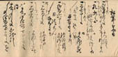 筆で縦書きの文章が書かれている、江戸時代の松茸販売の決算書の写真