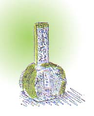 表面にうっすら苔の生えた社号石のイラスト