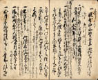 黄色くなった和紙に、筆で文章が書かれている福尾小三郎日記の写真