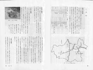 地図や写真と一緒にテキストが段組みされた「市史研究さんだ第3号」のページ見本