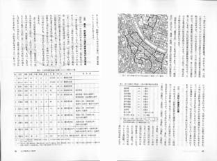 表組や地図と共に解説された「市史研究さんだ第4号」のページ見本
