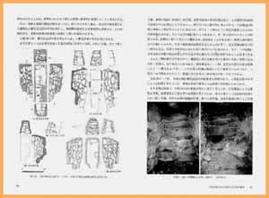 横書きのテキストと写真や地図が添えられている「市史研究さんだ第7号」のページ見本