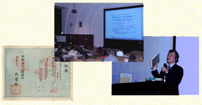 講演会場の様子と、登壇した奥村氏、資料の写真が並んだイメージ