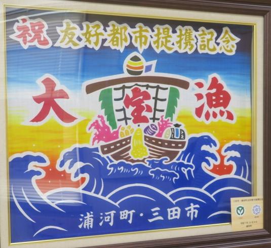 （イメージ）特別展示北海道開拓"赤心社”が結ぶ縁