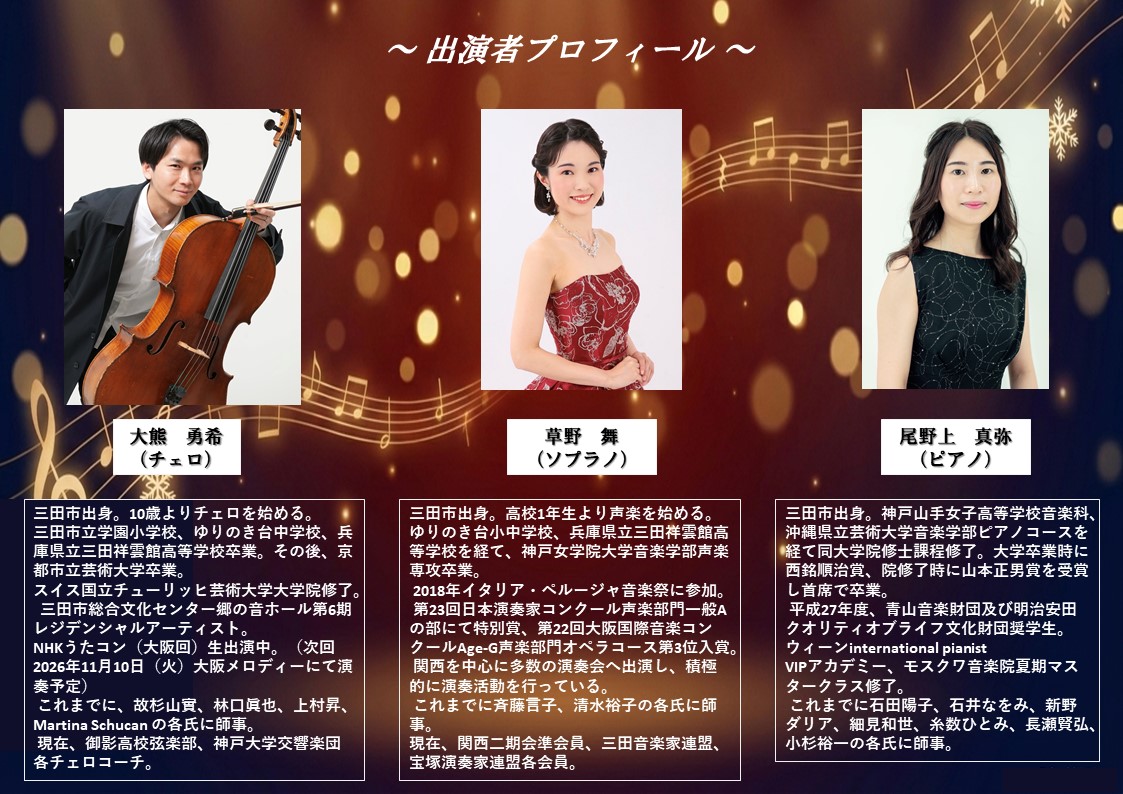 親子で楽しむ市庁舎クリスマスコンサート