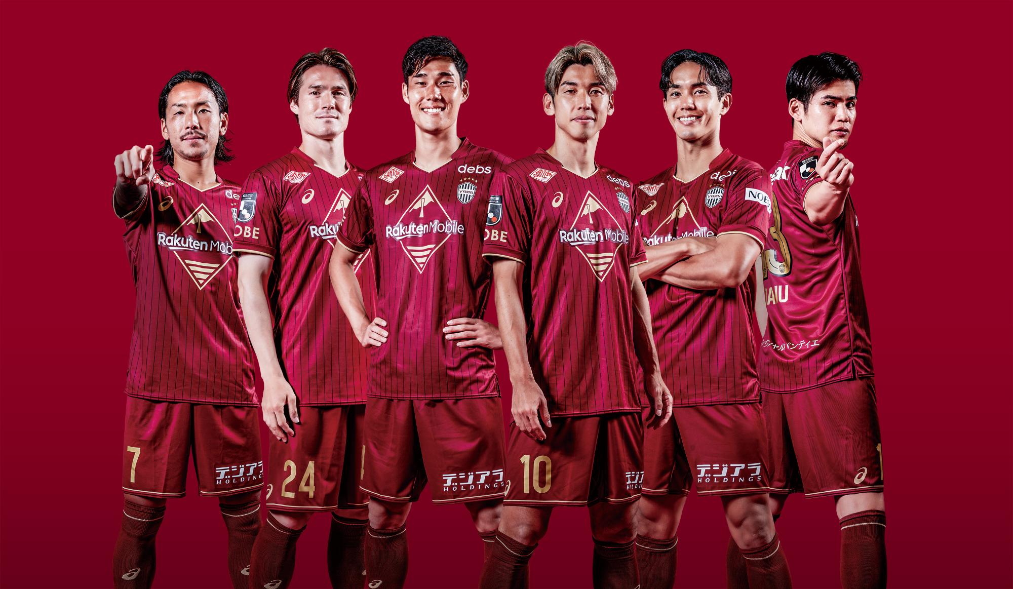 ヴィッセル神戸選手写真