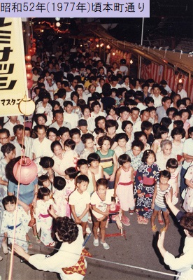 昭和52年頃に盆踊りを見ようと本町商店街に群がる人々を上から撮影した写真