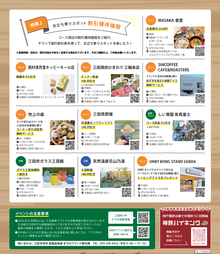 A4チラシ裏面