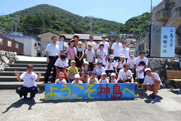 令和元年度に実施された母子小学校と神島小学校との児童交流会の参加者が記念撮影している様子の写真