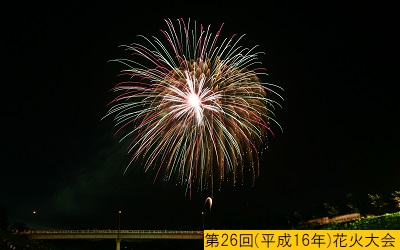 平成16年におこなわれた第26回三田まつりで打ち上げられたカラフルな大玉花火の写真