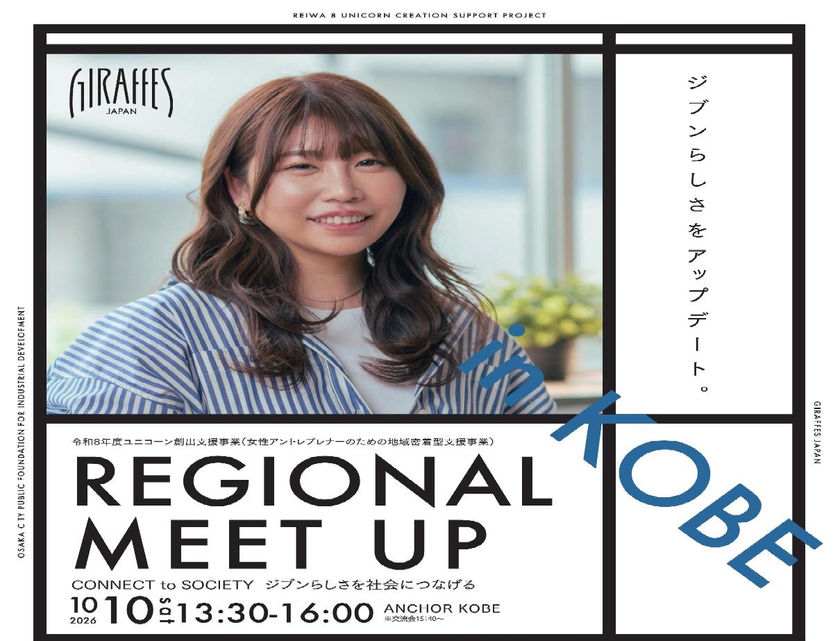 「REGIONAL MEET UP in KOBE」
