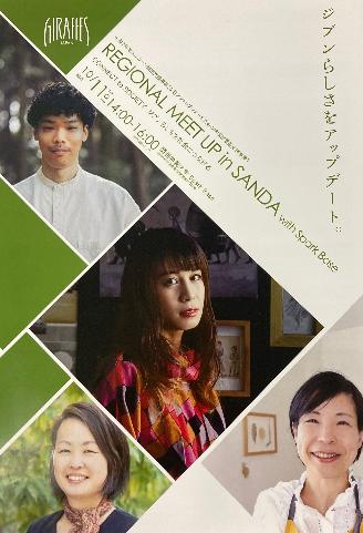 regionalmeetupinsanda