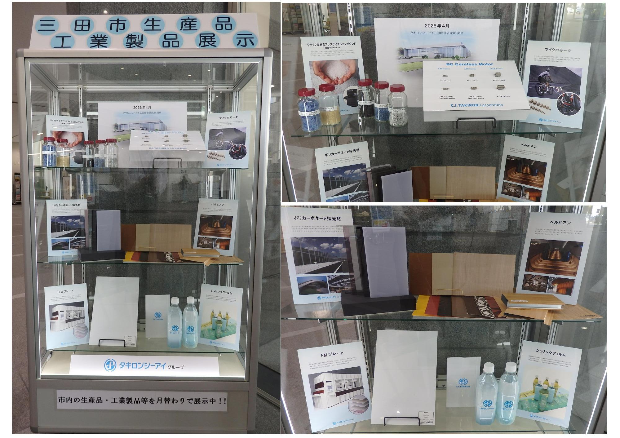 タキロンシーアイ株式会社