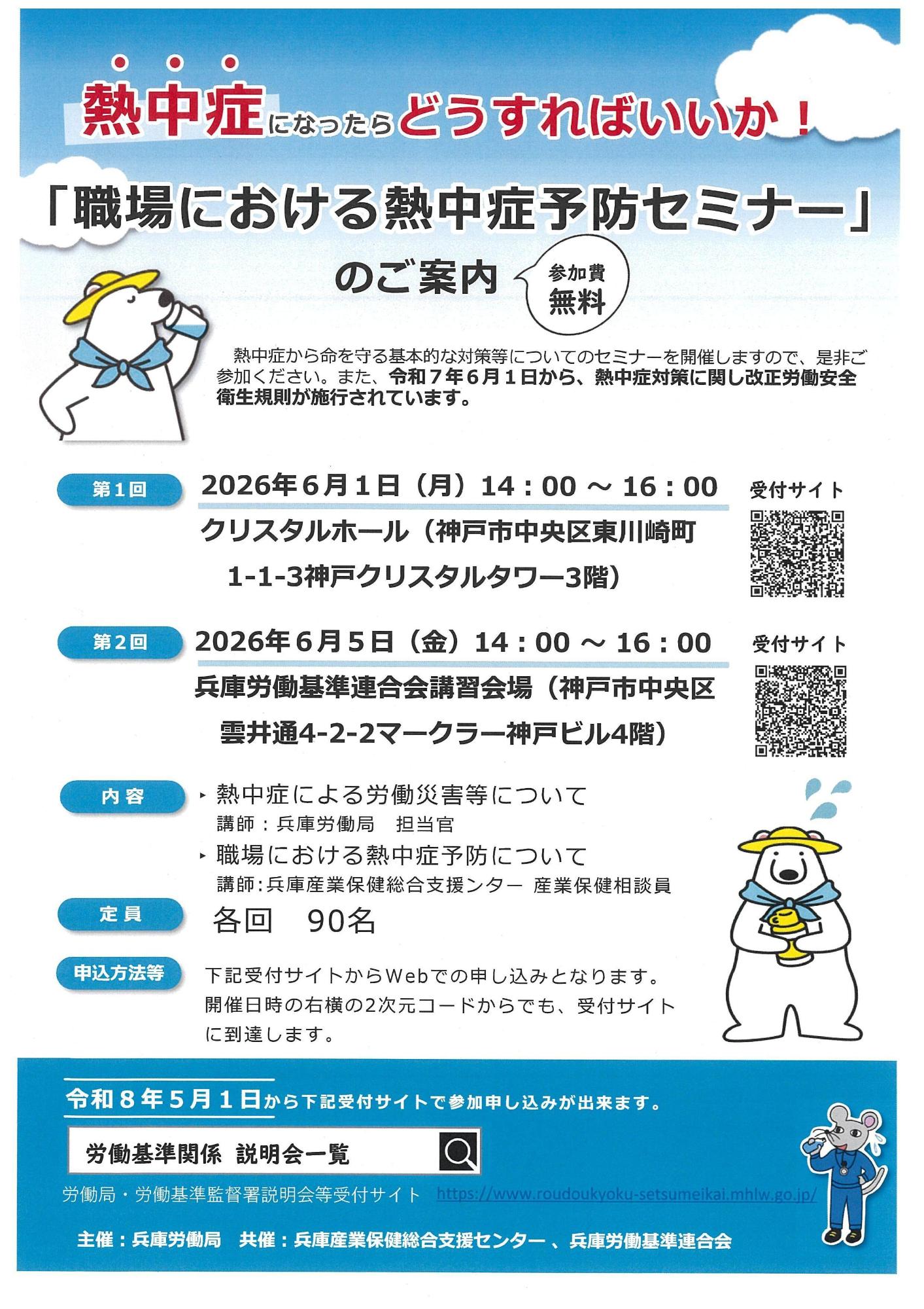 セミナー
