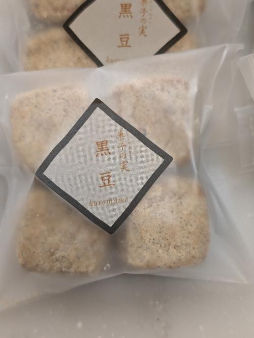 菓子の実 黒豆