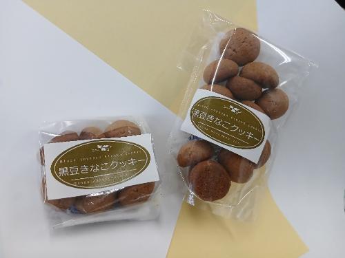 わくわく村黒豆きなこクッキー