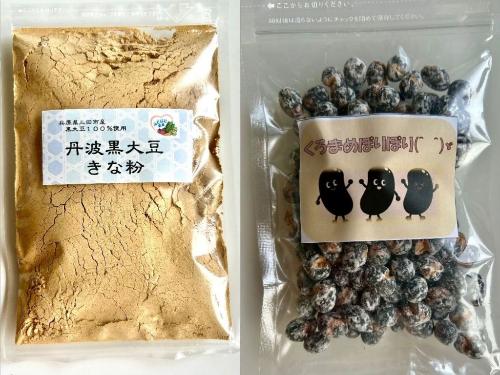 みぞばた農園‗ぽりぽり‗きなこ