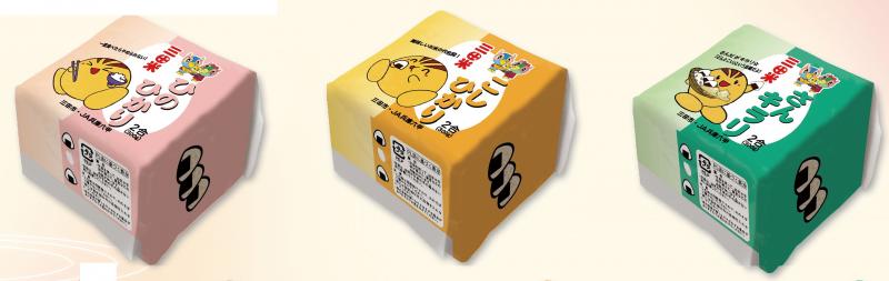 三田産のお米「ひのひかり」「こしひかり」「さんキラリ」がキューブ型のパッケージで横に並べられている写真