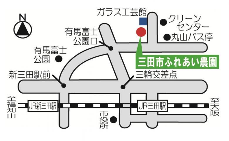 三田市ふれあい農園への案内図
