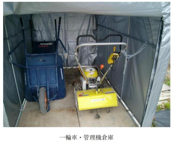 三田市ふれあい農園の銀色のシートに覆われた青色の一輪車および黄色の管理機の写真