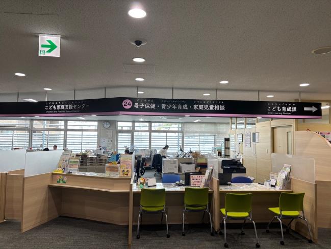 こども家庭支援センター