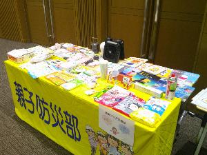 防災用品の展示コーナー