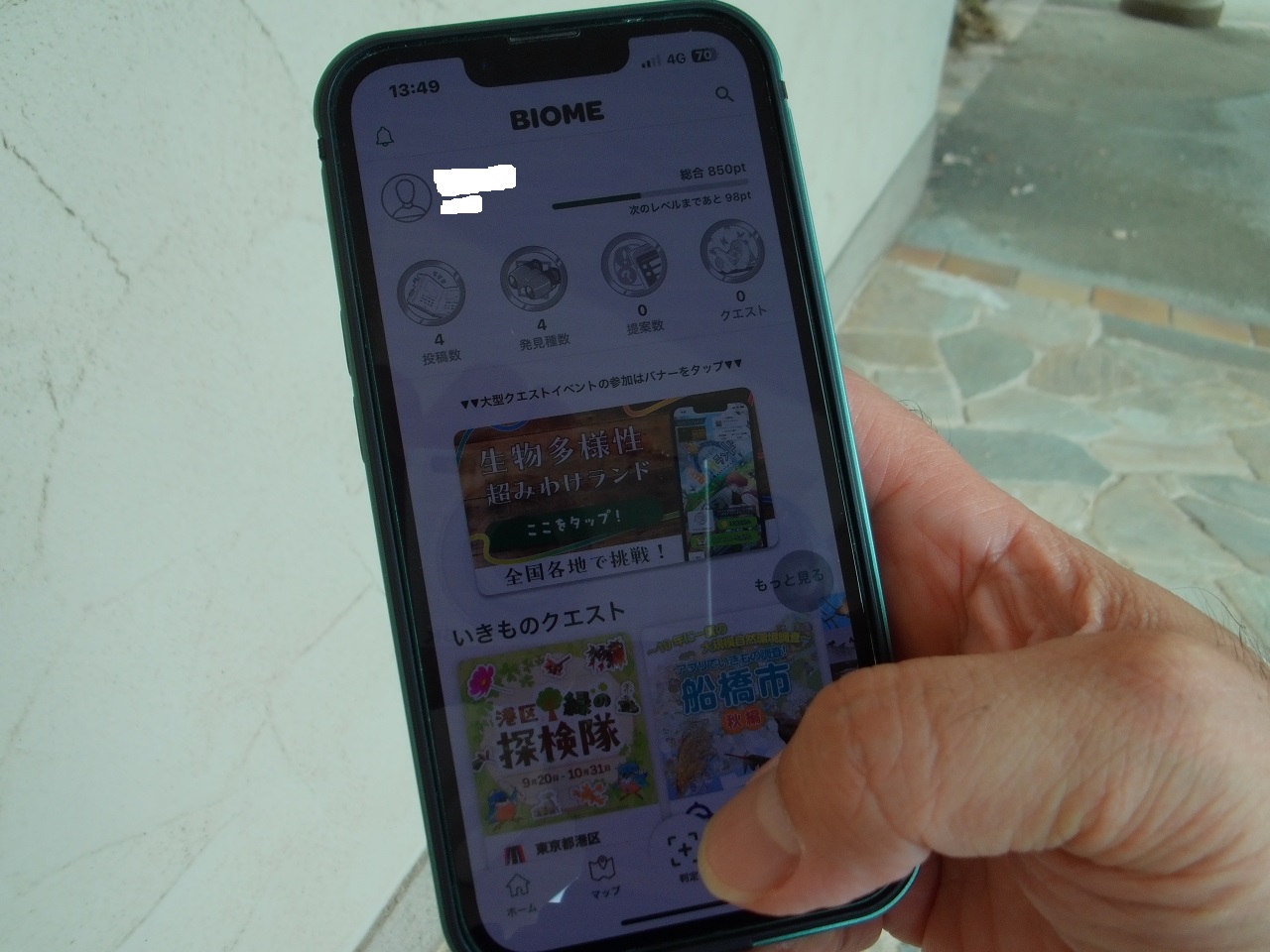 バイオームの画面