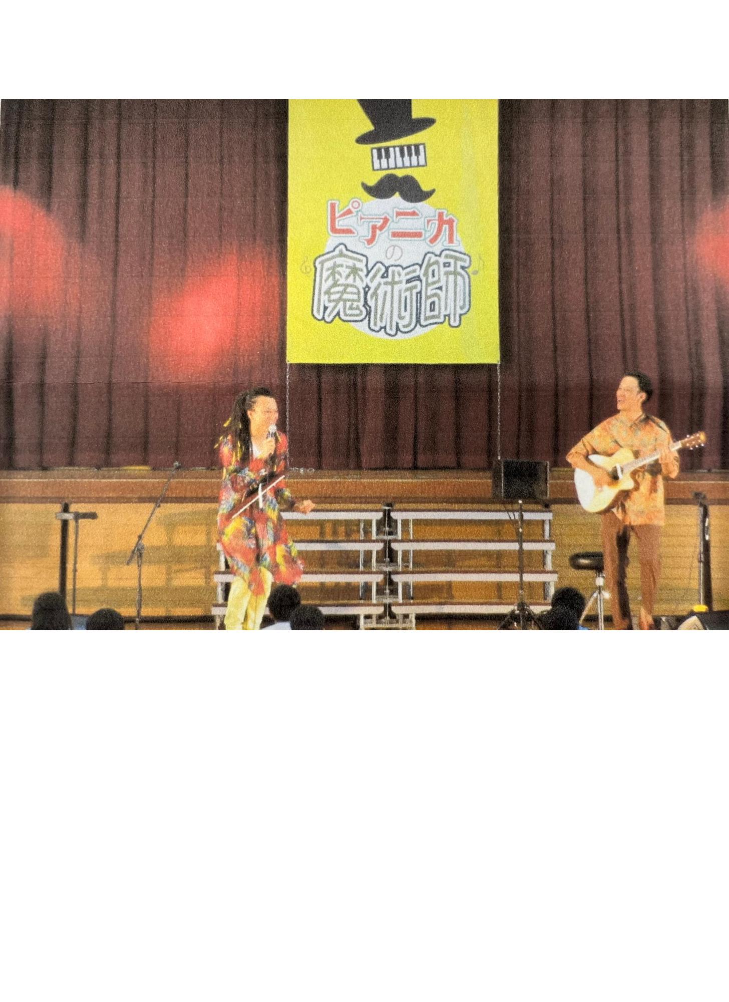 ピアニカの魔術師