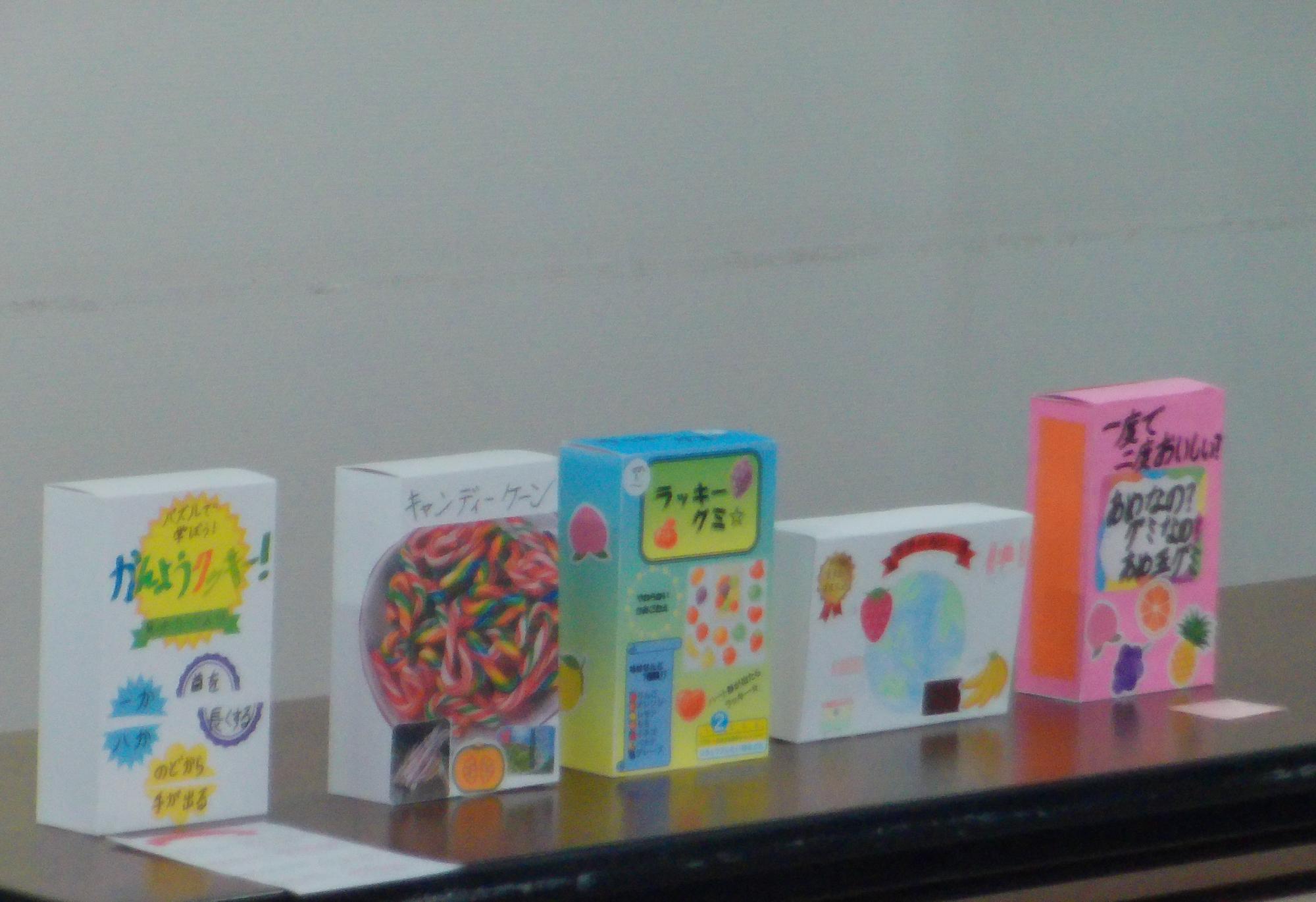 完成したおかしの製品パッケージ