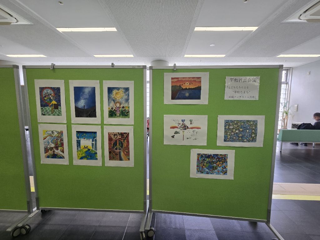 三田市「平和首長会議『こどもたちによる&rdquo;平和なまち&rdquo;絵画コンテスト入賞作』」