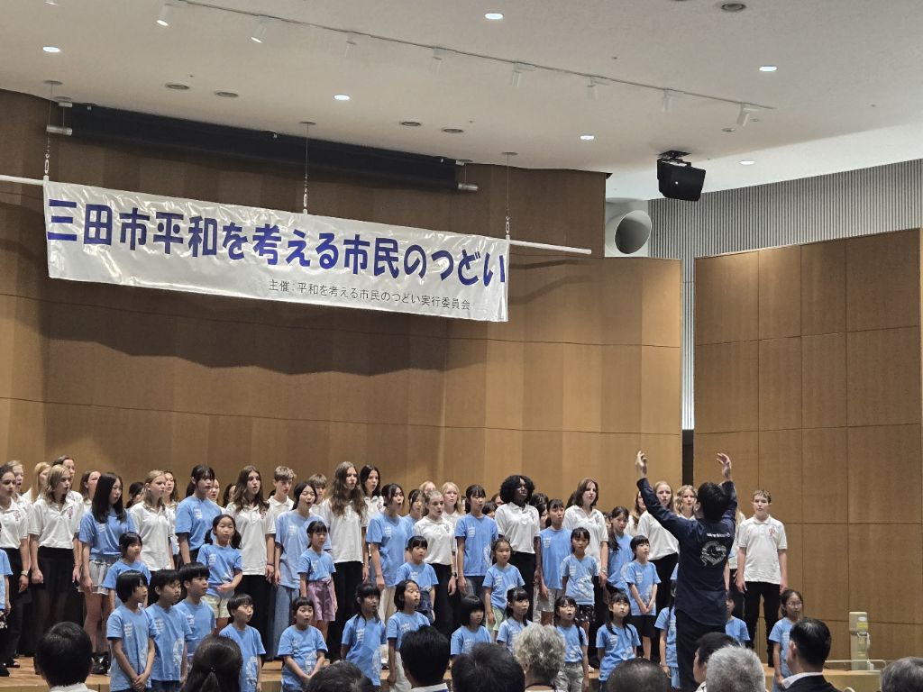 三田少年少女合唱団・ヴォルフラーツハウゼン児童合唱団