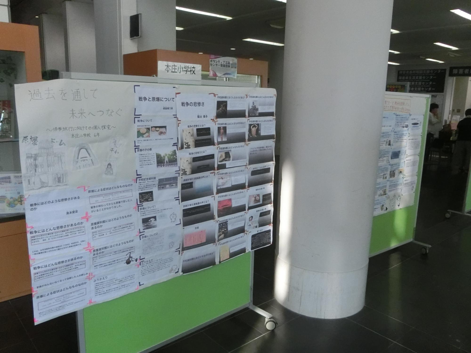 市内小学生の平和新聞（本庄小学校）