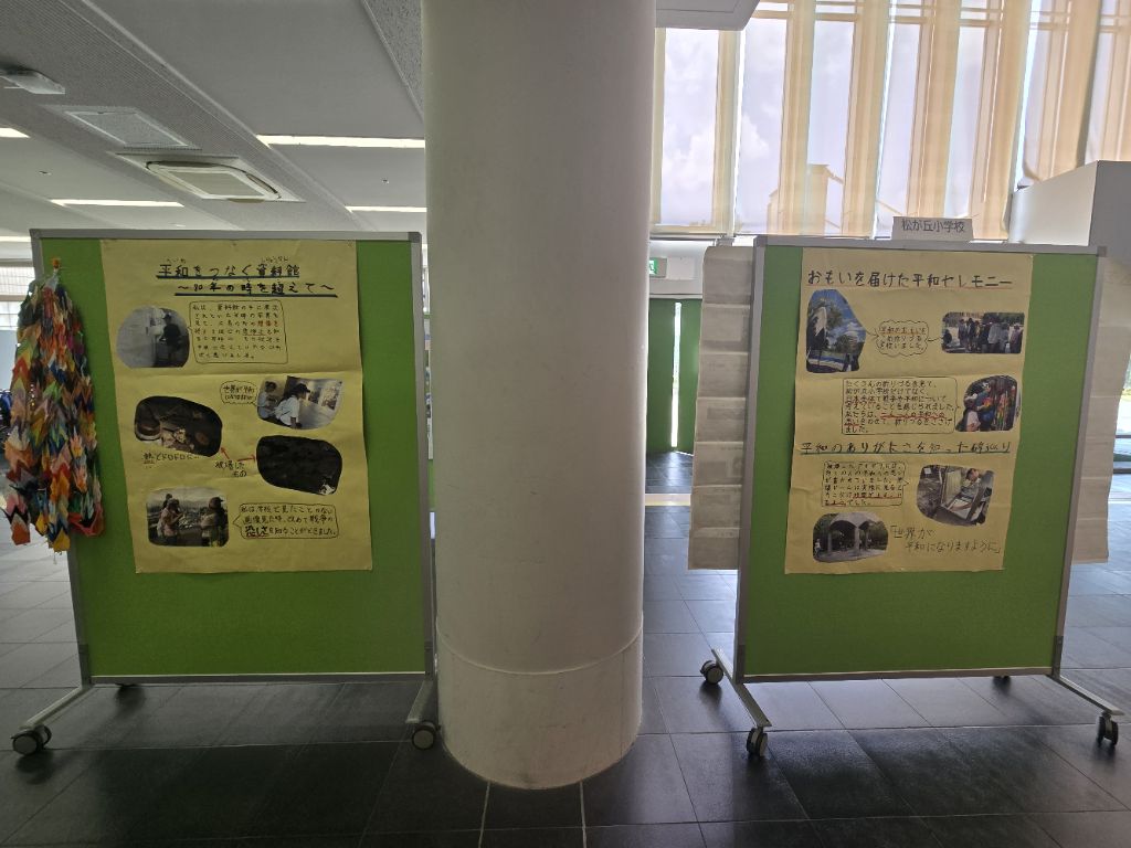 市内小学生の平和新聞（松が丘小学校）