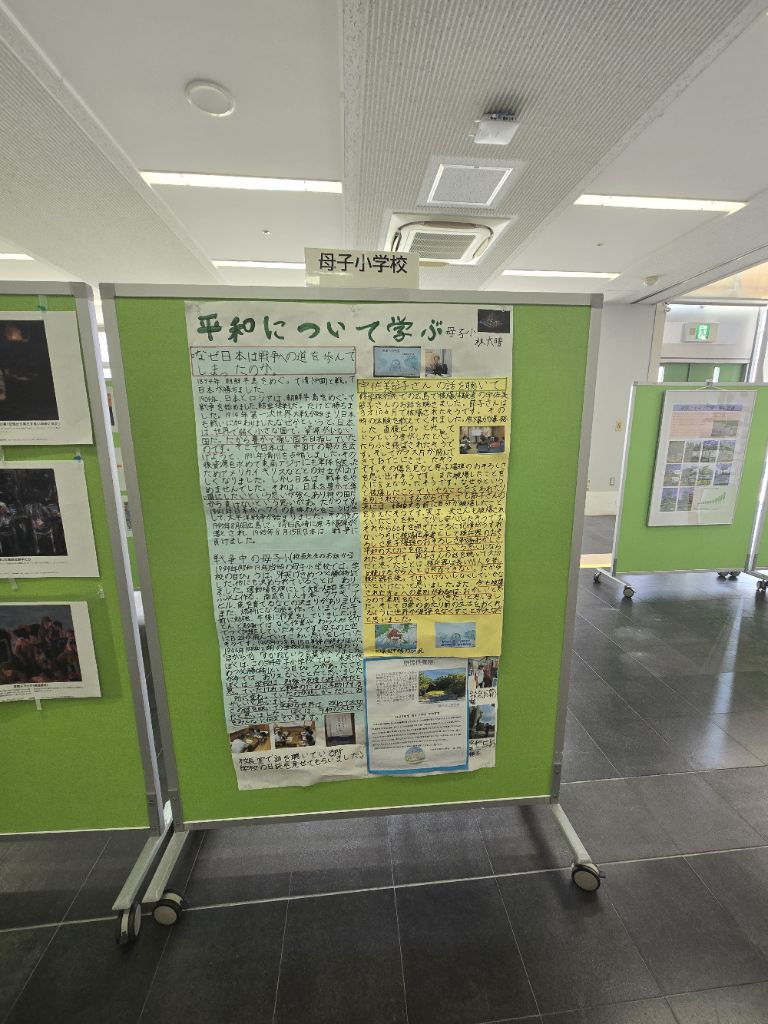 市内小学生の平和新聞（母子小学校）