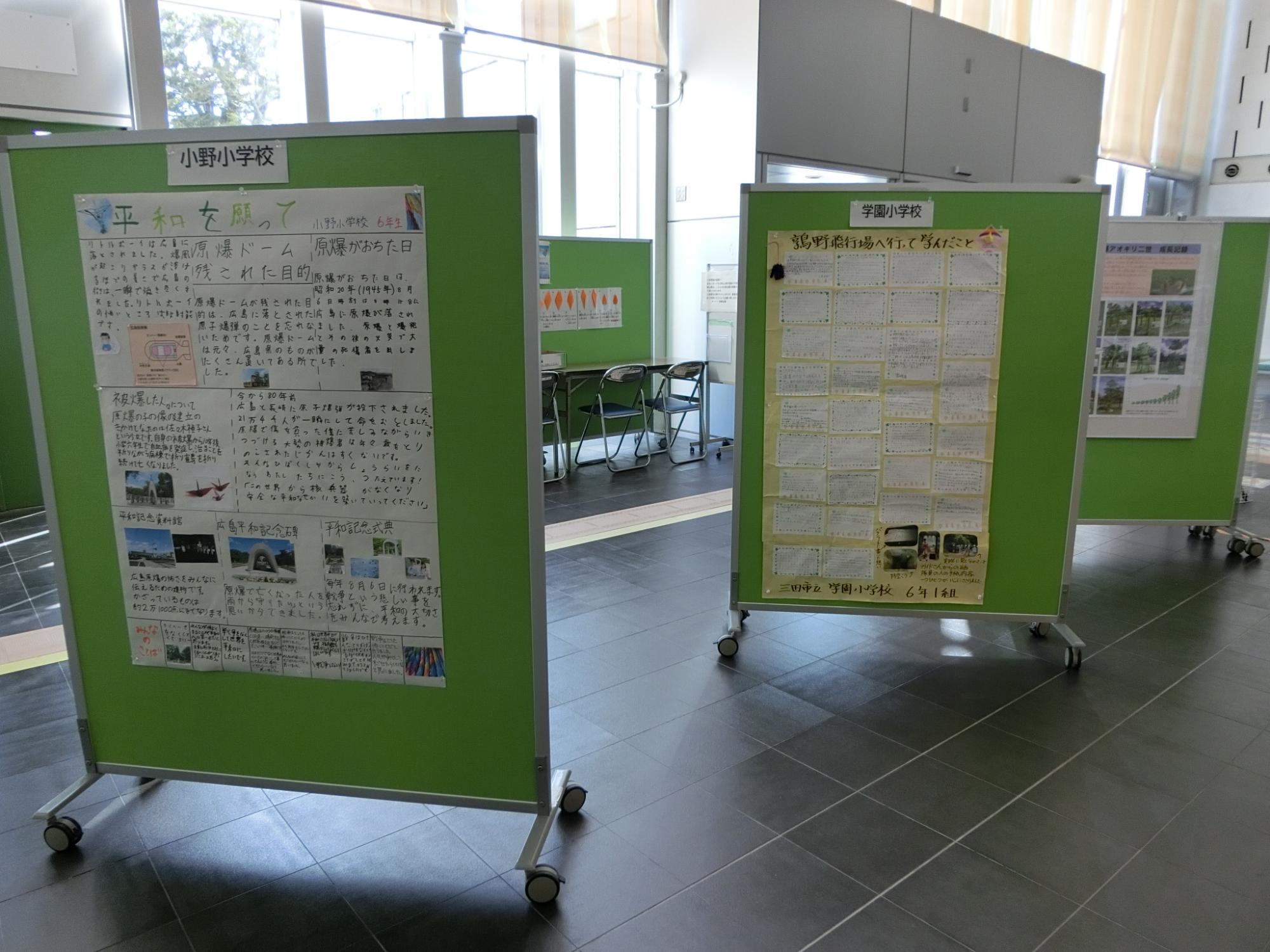 市内小学生の平和新聞