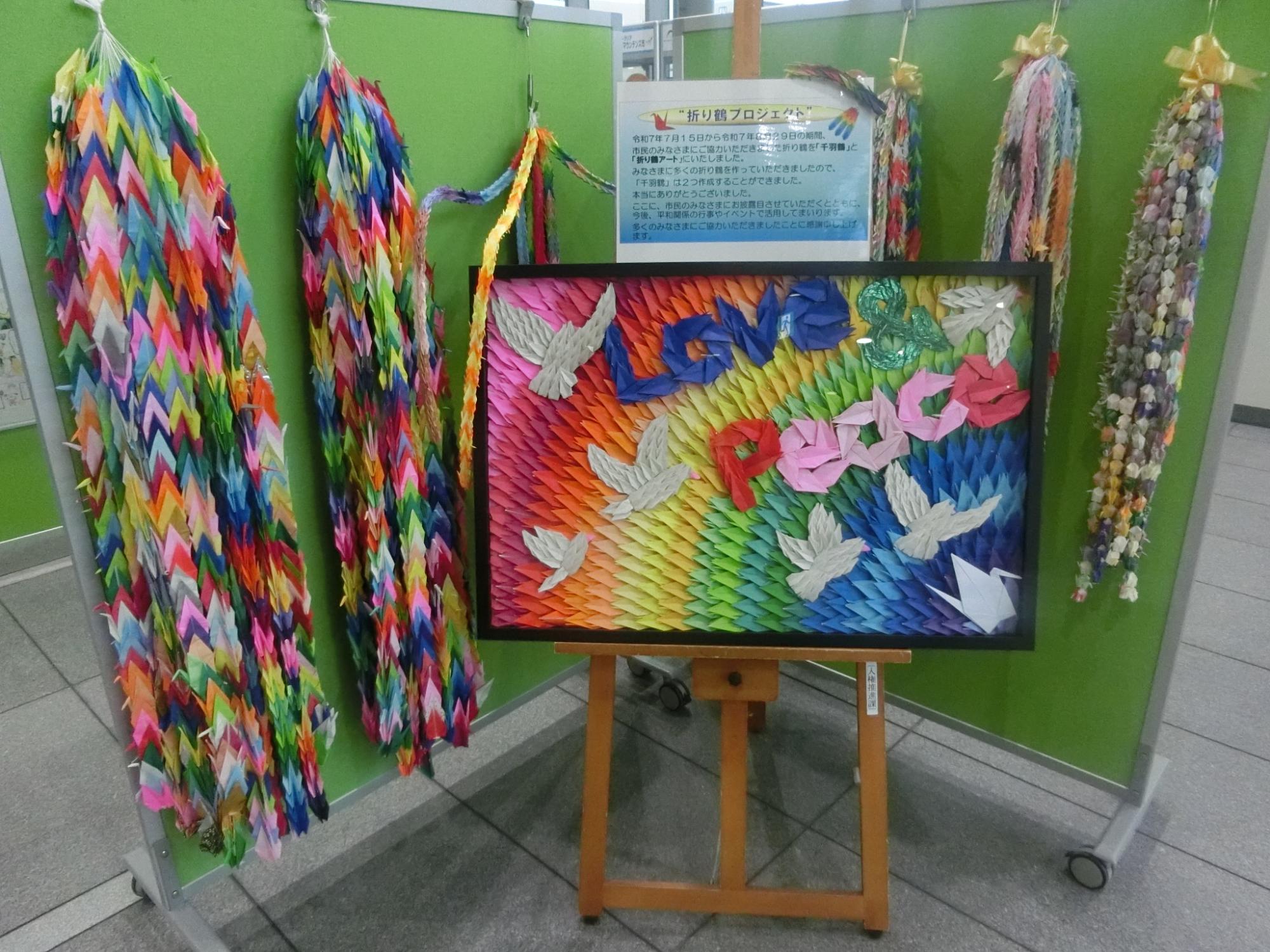 折り鶴アート