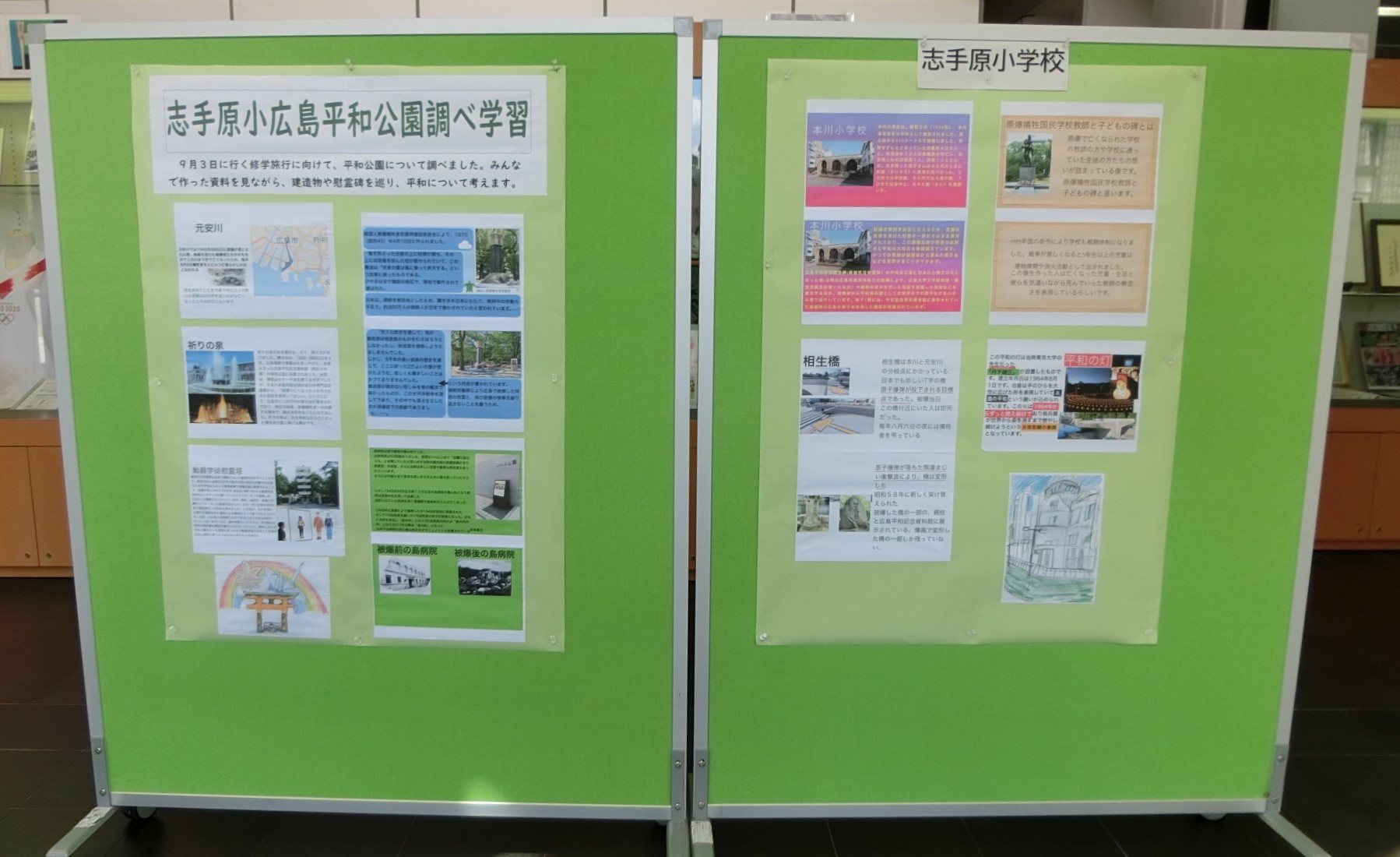 市内小学生の平和新聞