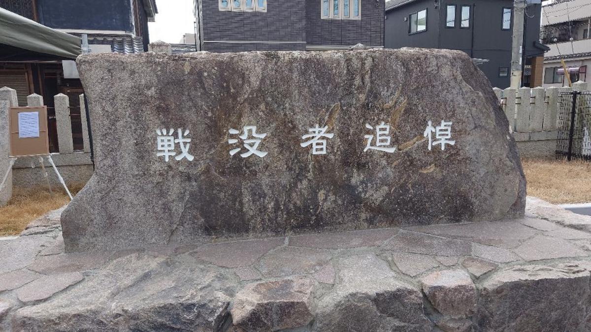 慰霊碑2