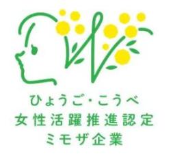 ミモザ企業認定マーク
