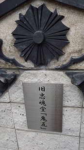 鬼瓦1
