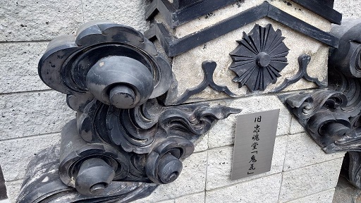 鬼瓦3