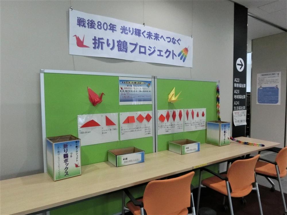 折り鶴コーナー