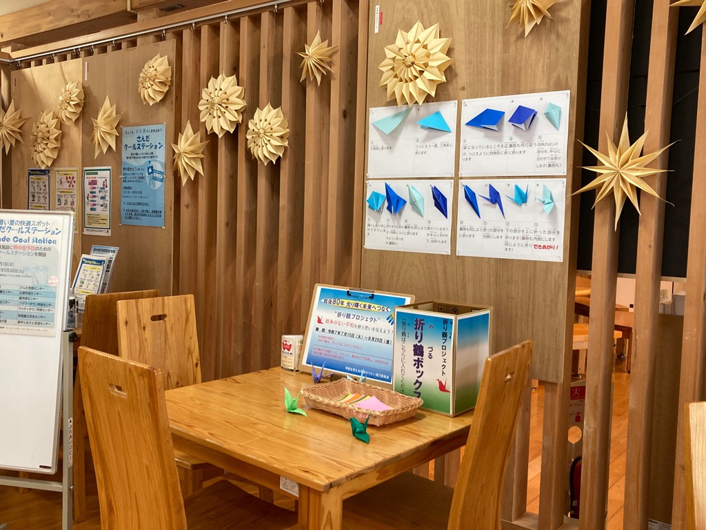 折り鶴コーナー（有馬富士共生センター）