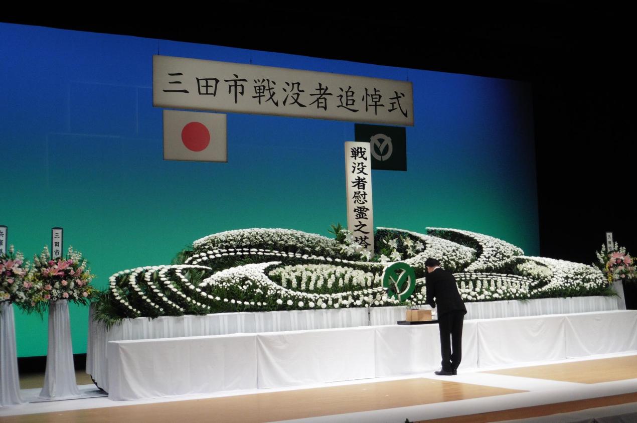 令和6年度三田市戦没者追悼式