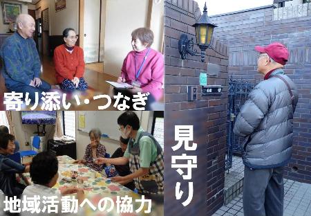 民生委員・児童委員活動