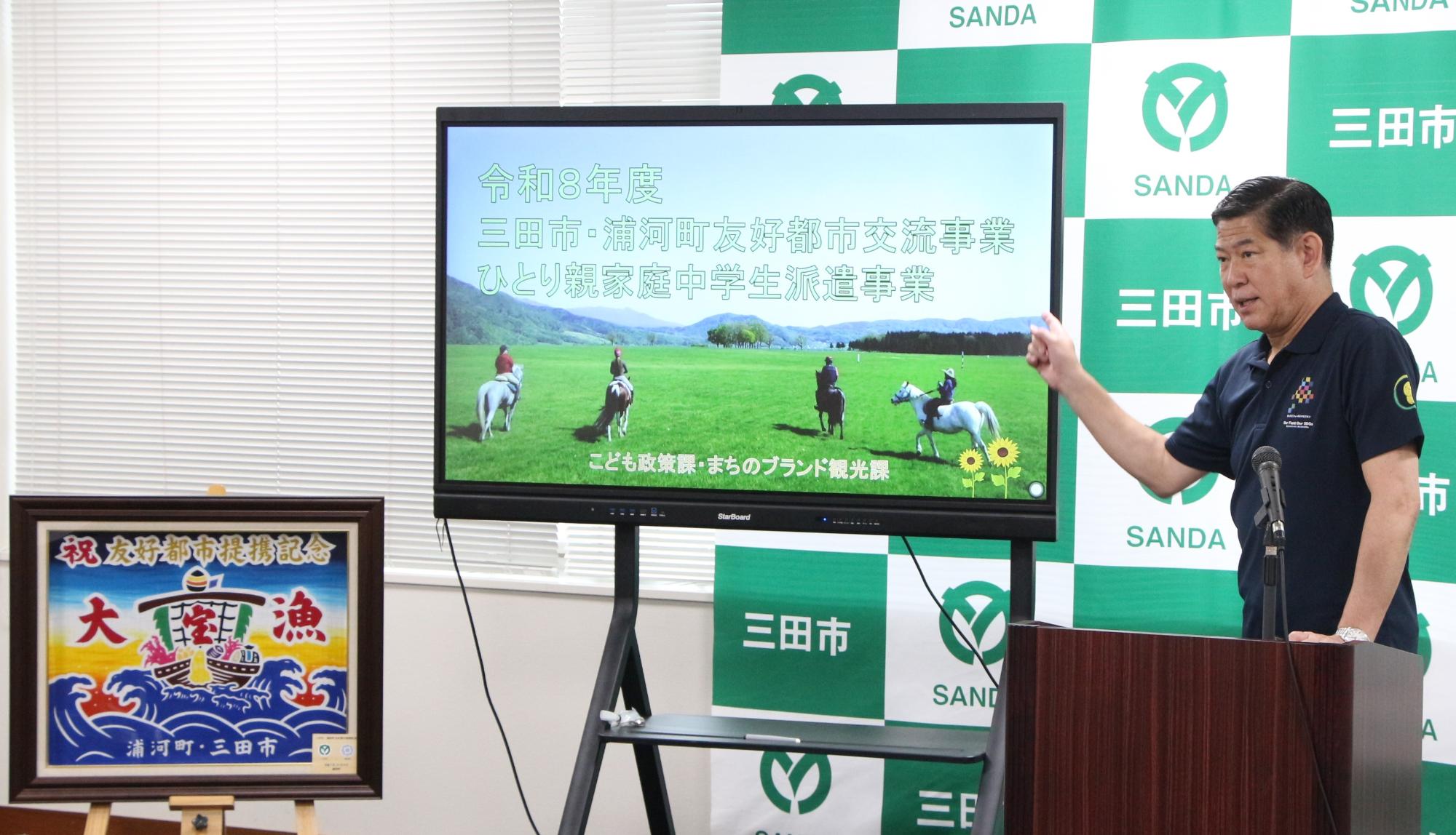 6月市長定例記者会見